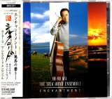 画像: [中古CD] SONY ヨーヨ―・マ／シルクロード〜魅惑の響き