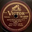 画像5: [SP盤・10吋] VICTOR フィードラー＆ボストン・ポップス管弦楽団／ブラームス ハンガリー舞曲第5番, 6番