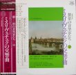 画像1: ”放浪の音楽家たち” ミスリヴェチェク／交響曲集　プラハ室内管弦楽団