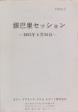 付属の解説書