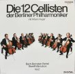 画像1: TELEFUNKEN 「ベルリン・フィルの12人のチェロ奏者たち」 デジタル録音 バラ2枚セット