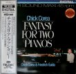 画像1: 独TELDEC [45rpm] チック・コリア&グルダ／Fantasy for Two Pianos