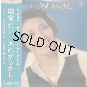 画像: 東宝 麻実れい／あれから少し