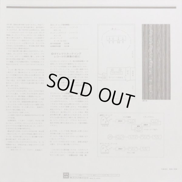 画像5: Toshiba [ダイレクト・カッティング] FANTASTIC SOUNDS OF TSUGARU-JYAMISEN (津軽三味線)