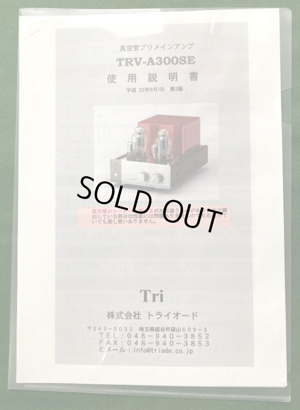 付属の取扱説明書