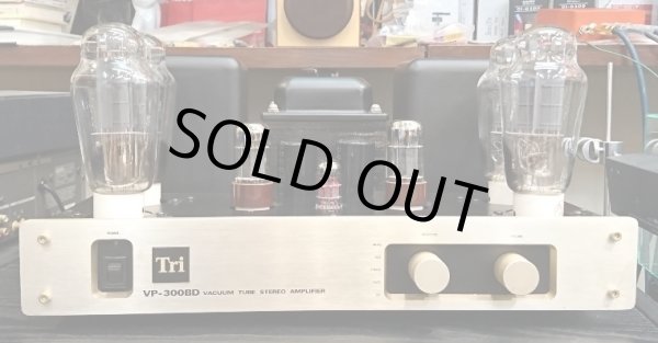 画像2: [中古アイテム] TRIODE トライオード／VP-300BD　真空管インテグレーテッド・アンプ