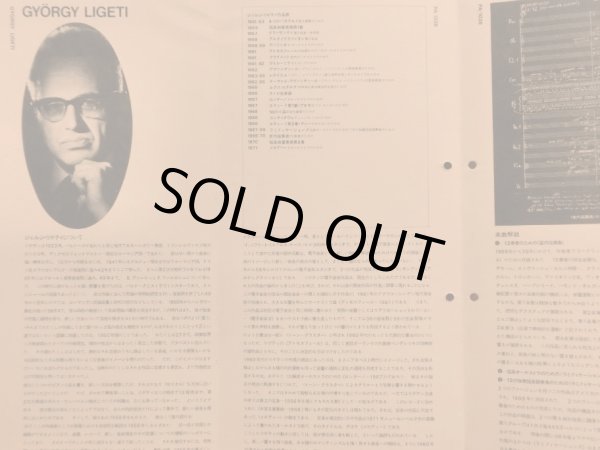 画像6: TRIO(wergo) リゲティ／作品集