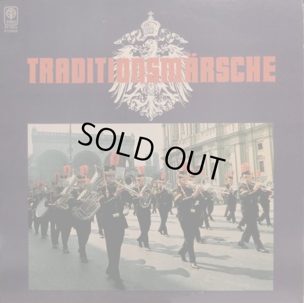 画像1: TRIO(AMADEO) ドイツ・オーストリア伝統の行進曲集