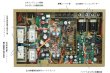 画像4: 上杉研究所 UESUGI／U-BROS-330AH PS　真空管パワーアンプ（PSVANE 300B 真空管付、ステレオ・ペア）