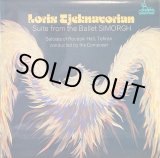 画像: 英UNICORN チェクナヴォリアン自作自演／バレエ組曲「シームルグ」