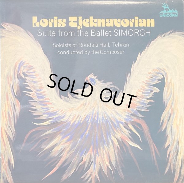 画像1: 英UNICORN チェクナヴォリアン自作自演／バレエ組曲「シームルグ」