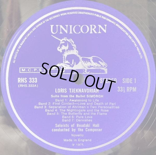 画像2: 英UNICORN チェクナヴォリアン自作自演／バレエ組曲「シームルグ」