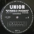 画像2: UNION 巌本真理弦楽四重奏団/室内楽名曲集