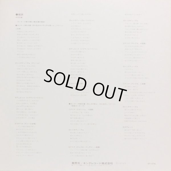 付属の歌詞カード