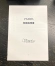 付属の取り扱い説明書