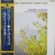 画像1: コシュラー／現代チェコ音楽選　チェコPO