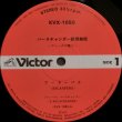 画像2: VICTOR バーラチャンダー／ヴィーナの響き〜瞑想無限