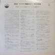 画像3: VICTOR [バラ3枚セット] 音楽史〜グレゴリオ聖歌からバッハまでの音楽(第1集〜第3集)