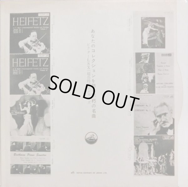 画像3: VICTOR トスカニーニ/ベートーヴェン 交響曲第９番「合唱」