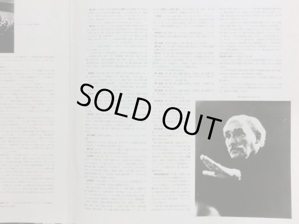 画像6: VICTOR トスカニーニ/ベートーヴェン 交響曲第９番「合唱」