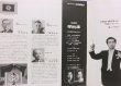 画像4: VICTOR 八洲秀章／交響詩「開拓者」