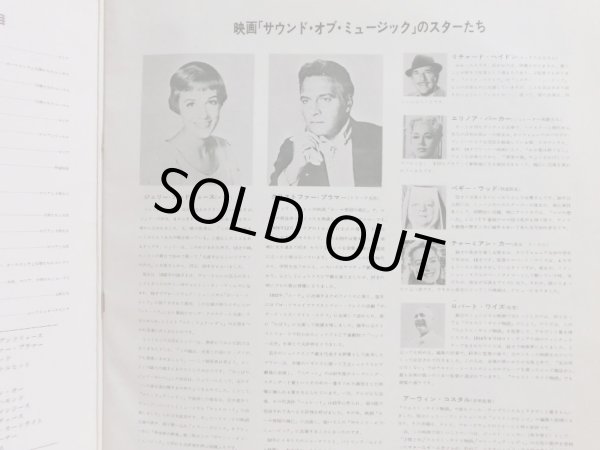 画像6: VICTOR [初期盤] サウンド・オブ・ミュージック〜オリジナル・サウンドトラック