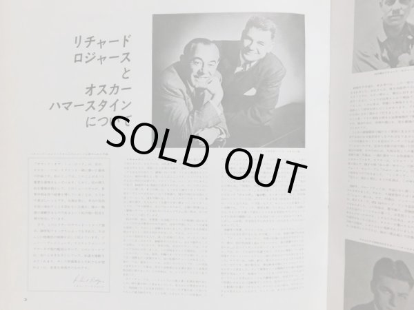 画像7: VICTOR [初期盤] サウンド・オブ・ミュージック〜オリジナル・サウンドトラック