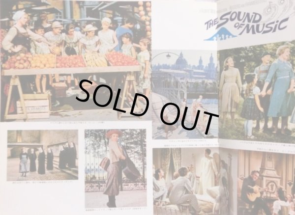 画像8: VICTOR [初期盤] サウンド・オブ・ミュージック〜オリジナル・サウンドトラック