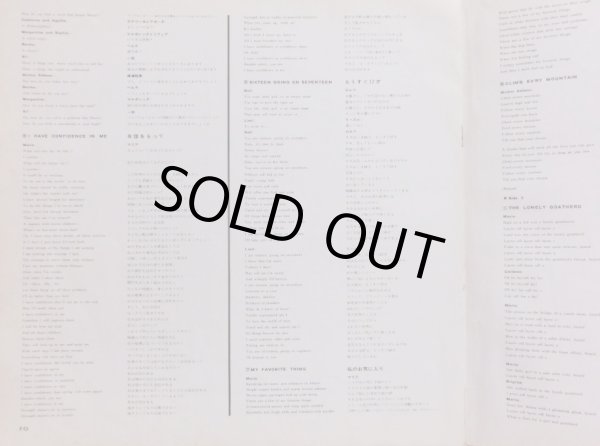 画像10: VICTOR [初期盤] サウンド・オブ・ミュージック〜オリジナル・サウンドトラック