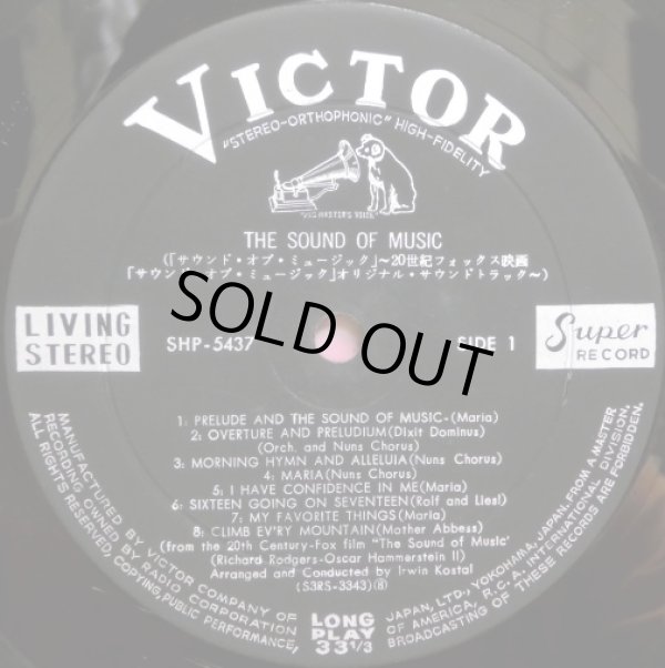 画像2: VICTOR [初期盤] サウンド・オブ・ミュージック〜オリジナル・サウンドトラック