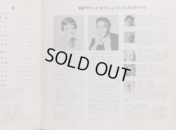 画像5: VICTOR [初期盤] サウンド・オブ・ミュージック〜オリジナル・サウンドトラック