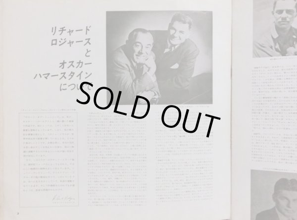 画像6: VICTOR [初期盤] サウンド・オブ・ミュージック〜オリジナル・サウンドトラック