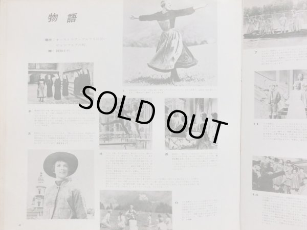 画像7: VICTOR [初期盤] サウンド・オブ・ミュージック〜オリジナル・サウンドトラック