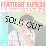 画像: Victor 荻野目洋子／HEARTBEAT EXPRESS