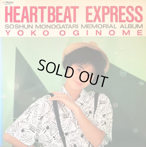 画像2: Victor 荻野目洋子／HEARTBEAT EXPRESS