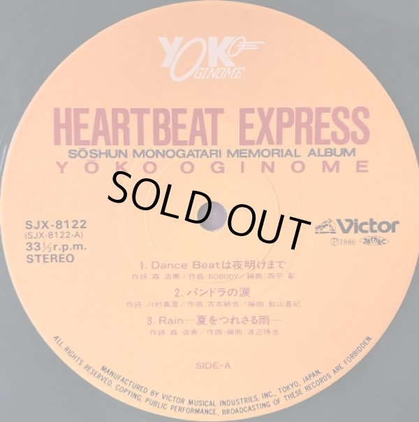 画像4: Victor 荻野目洋子／HEARTBEAT EXPRESS