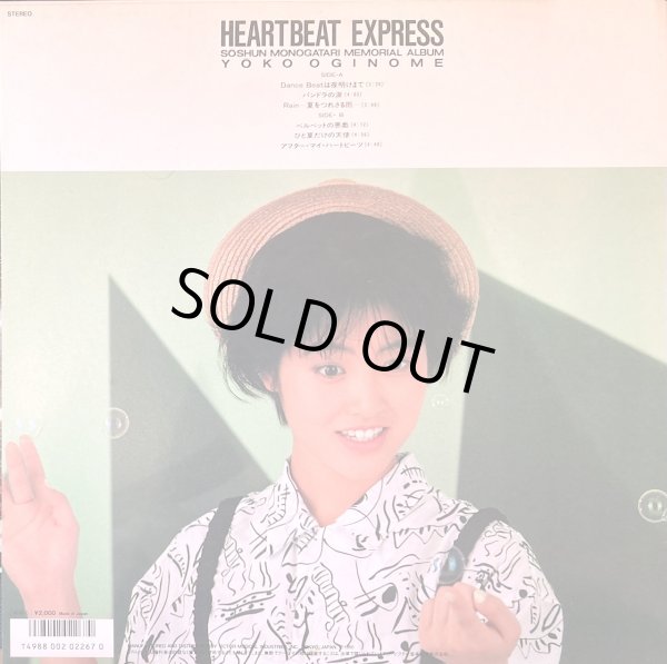 画像5: Victor 荻野目洋子／HEARTBEAT EXPRESS