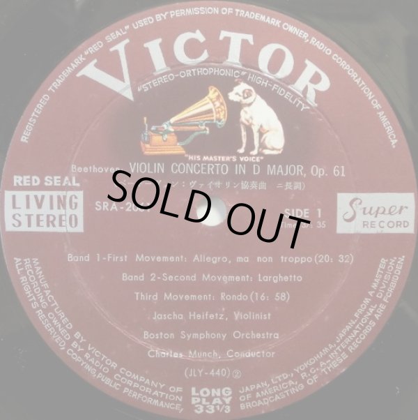 画像2: VICTOR(RCA) ハイフェッツ/ベートーヴェン ヴァイオリン協奏曲, クロイツェル・ソナタ