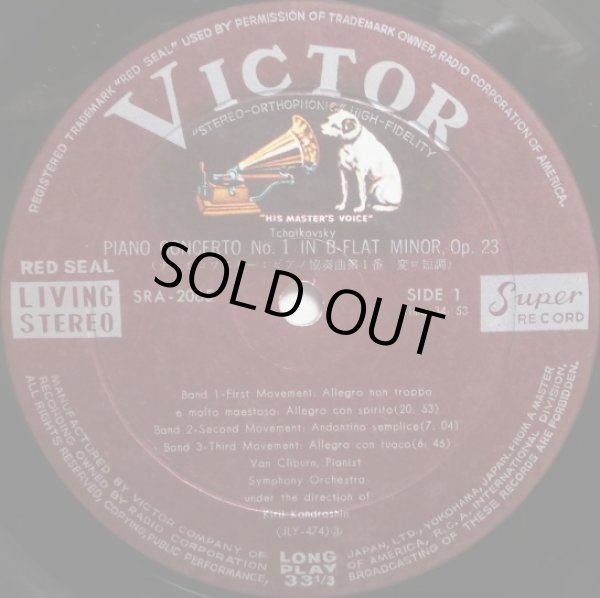 画像2: RCA クライバーン/チャイコフスキー＆ラフマニノフ ピアノ協奏曲集