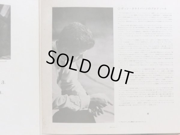 画像5: RCA クライバーン/チャイコフスキー＆ラフマニノフ ピアノ協奏曲集