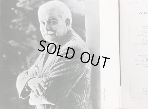 画像4: VICTOR(RCA)初期盤 フィードラー/ペルシャの市場