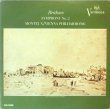 画像1: 米Victrola モントゥー＆ウィーン・フィル/ブラームス 交響曲第２番