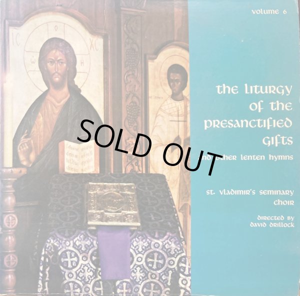 画像1: 米St. Vladimir 先備聖体礼儀と四旬節の讃美歌