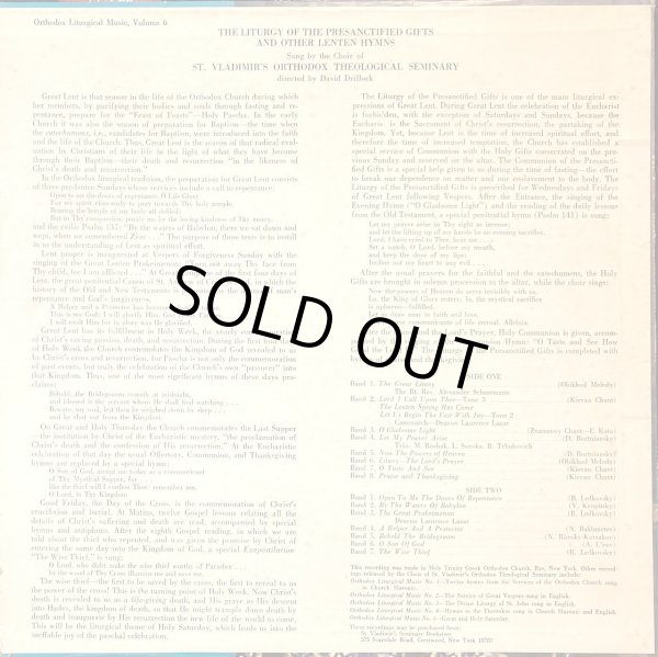 画像3: 米St. Vladimir 先備聖体礼儀と四旬節の讃美歌