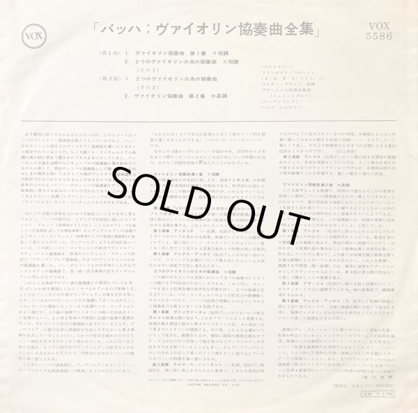 画像4: VOX バルヒェット/J.S.バッハ ヴァイオリン協奏曲第1,2番, 2つのヴァイオリンのための協奏曲