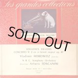 画像: 仏VSM ホロヴィッツ＆トスカニーニ/ブラームス ピアノ協奏曲第2番