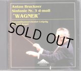画像: [中古CD] 独WEITBLICK ケーゲル/ブルックナー 交響曲第３番「ワーグナー」