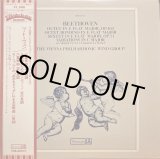 画像: Westminster ウィーン・フィルハーモニー木管グループ/ベートーヴェン 八重, 六重奏曲, お手をどうぞによる変奏曲