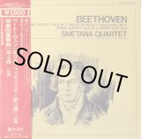 画像: Westminster スメタナ弦楽四重奏団/ベートーヴェン 弦楽四重奏曲第4番, 第9番「ラズモフスキー第3番」