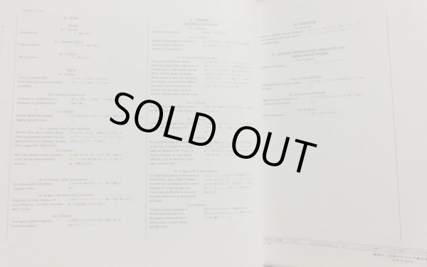 画像5: Westminster [2LP] シェルヘン＆ウィーン・フィル/J.S.バッハ ミサ曲 ロ短調